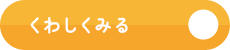 bnr_recruit_btn